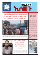 EHRCO Monthly Newsletter.pdf